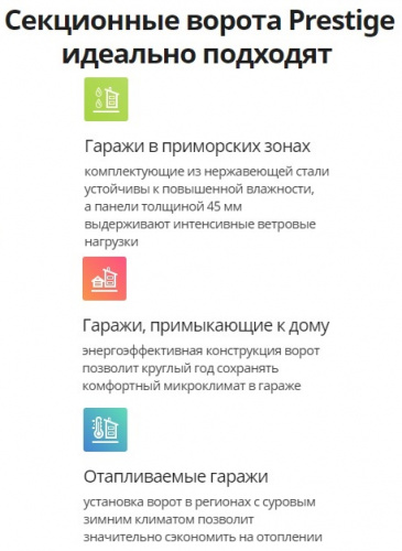 Гаражные секционные ворота Алютех Prestige Ш-2500мм В-2500мм. Торсионные пружины. Филенка цвет "под-дерево". фото